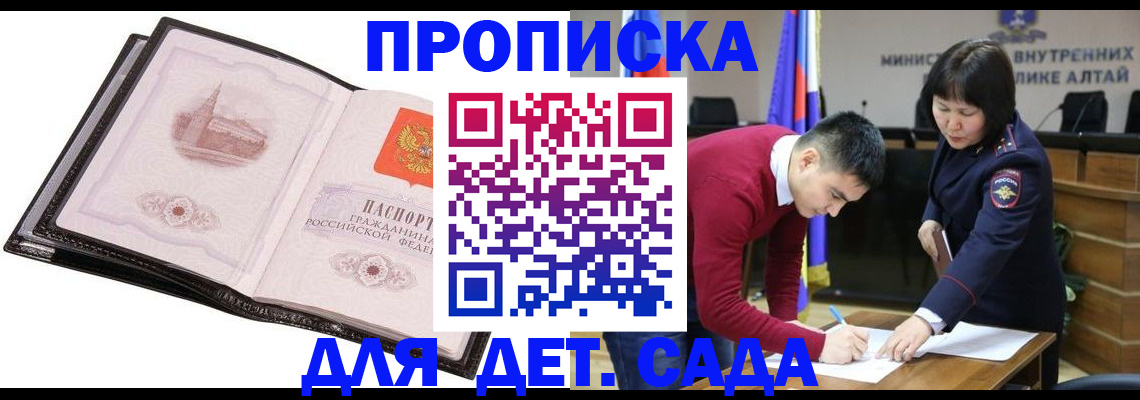 регистрация в Одинцово